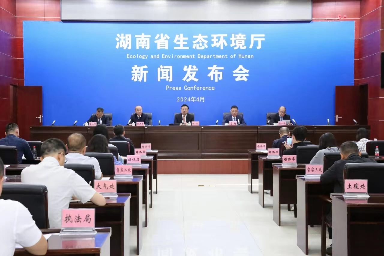 實錄 | “守護好一江碧水”新聞發(fā)布會